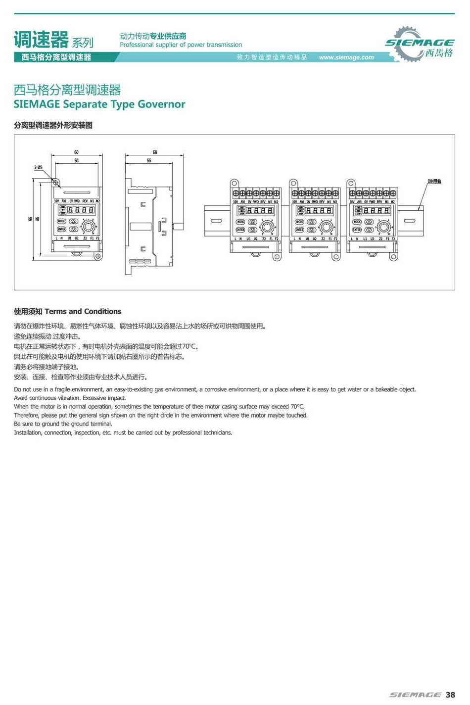 西馬格分離型調(diào)速器SS-62