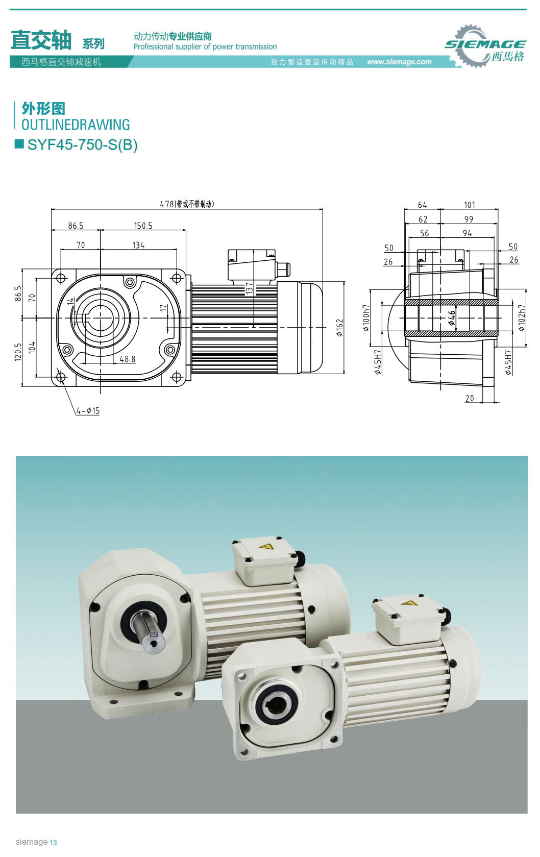 直交軸傘齒輪減速機(jī)750W 直交軸傘齒輪減速機(jī)750W