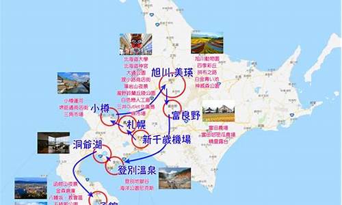 北海道自由行攻略地图最新版_北海道自由行详细攻略