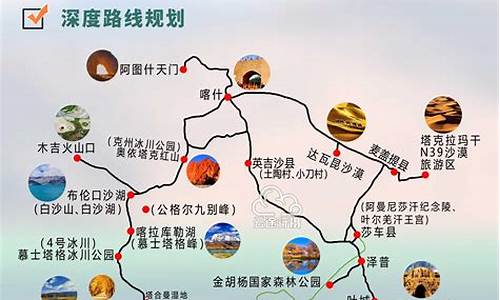 全国旅游攻略线路图_全国旅游攻略线路图高清版下载