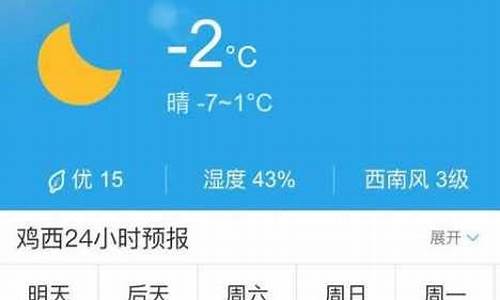 绥化市天气预报_绥化市天气预报15天查询