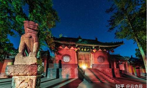 登封少林寺风景区_登封少林寺旅游攻略