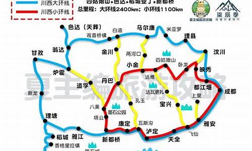 宁夏到成都自驾游攻略路线图_宁夏到成都自驾游攻略