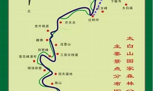 太白山旅游景点大全 一日游_太白山旅游攻略一日游天气