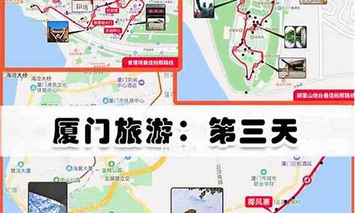 厦门4天3夜自由行攻略路线图_厦门4天3夜自由行攻略路线