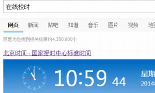 手机怎么看北京时间精确到秒_北京时间精确到秒