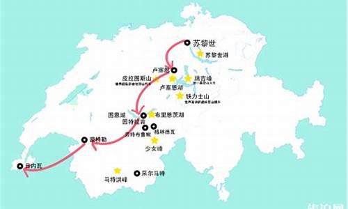 瑞士旅游十大必去旅游景点_瑞士旅游攻略及费用