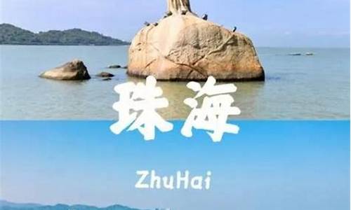 珠海两天一夜游去哪里旅游_珠海两天一夜自驾游旅游攻略推荐最新推荐