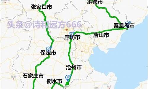 元旦河北旅游路线_5.1河北旅游