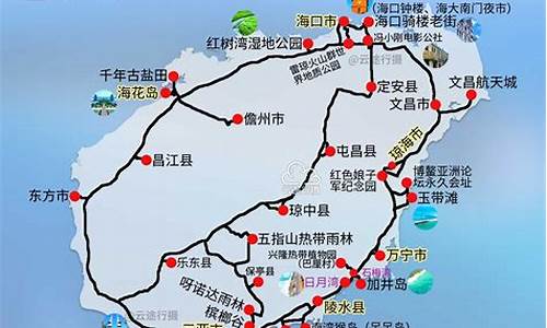 海南岛环岛自驾游攻略两天_海南岛环岛游自驾路线