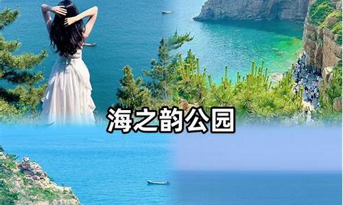 大连五天四夜旅游攻略_大连5天4晚旅游攻略团