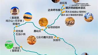 兰州至额济纳旗旅游攻略_兰州至额济纳旗旅游攻略路线