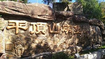 平顶山旅游景点大全排行榜前十名_平顶山旅游景点大全排行榜前十名图片