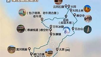 太原到山东自驾游路线_太原到山东自驾游路线推荐