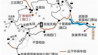 常州到张家界旅游路线_常州到张家界旅游路线图