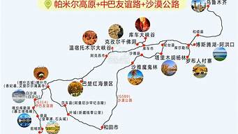 景点旅游路线图_景点旅游路线图怎么画