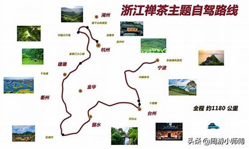 河南到浙江自驾游路线图_河南到浙江自驾游路线图片