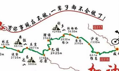 318骑行路线_318骑行路线图