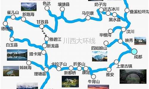 重庆成都自驾游路线_重庆成都自驾游路线地图