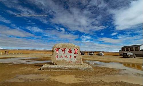 青藏线旅游攻略自驾游_青藏线旅游攻略自驾游路线图